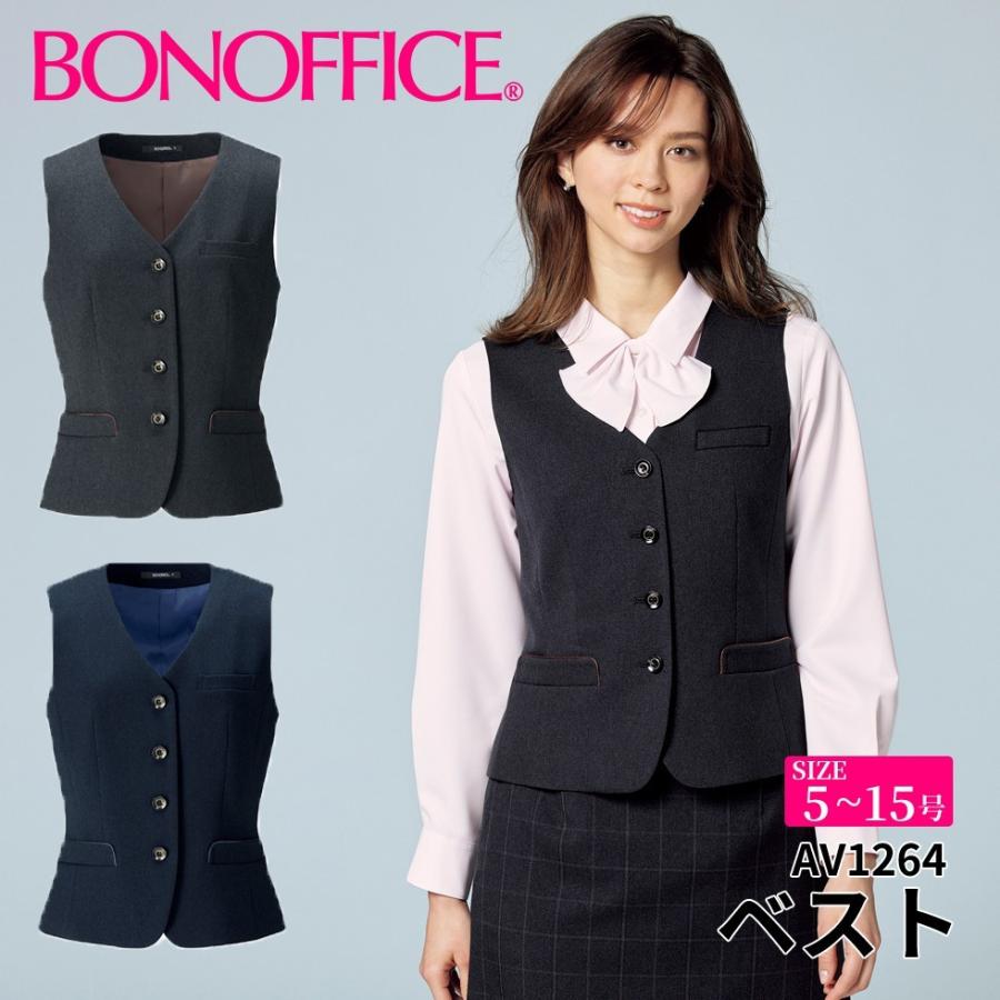新品　ボンマックス　夏用　事務服　オフィス　ベスト　15号 事務服 制服 BON ボンマックス ベスト 春夏 LV1754【オフィス