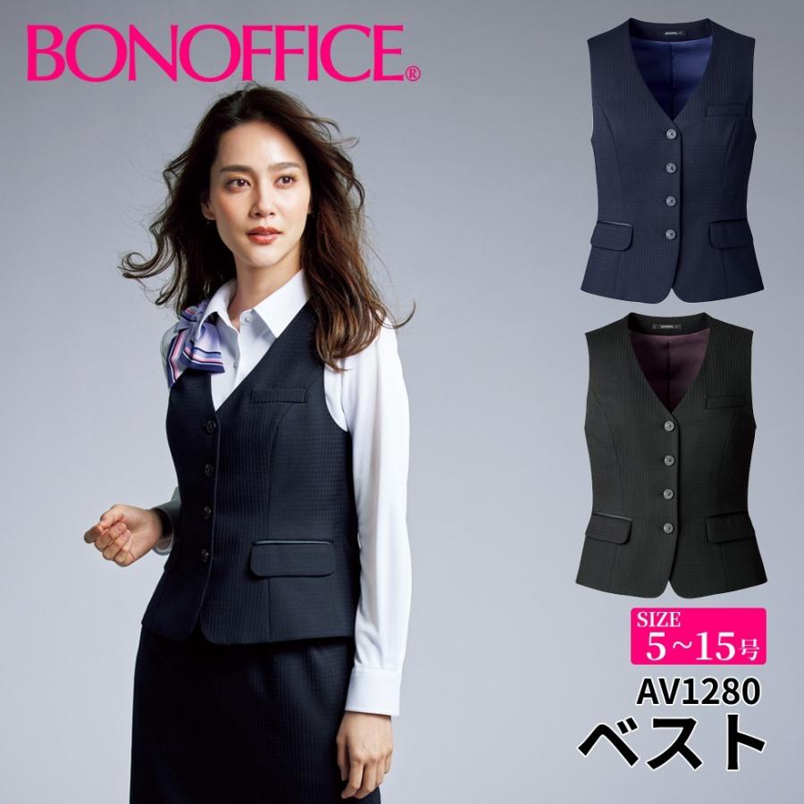 BEST BONOFFICE ボンオフィス ベスト 5~15号 事務服 会社 受付 制服 