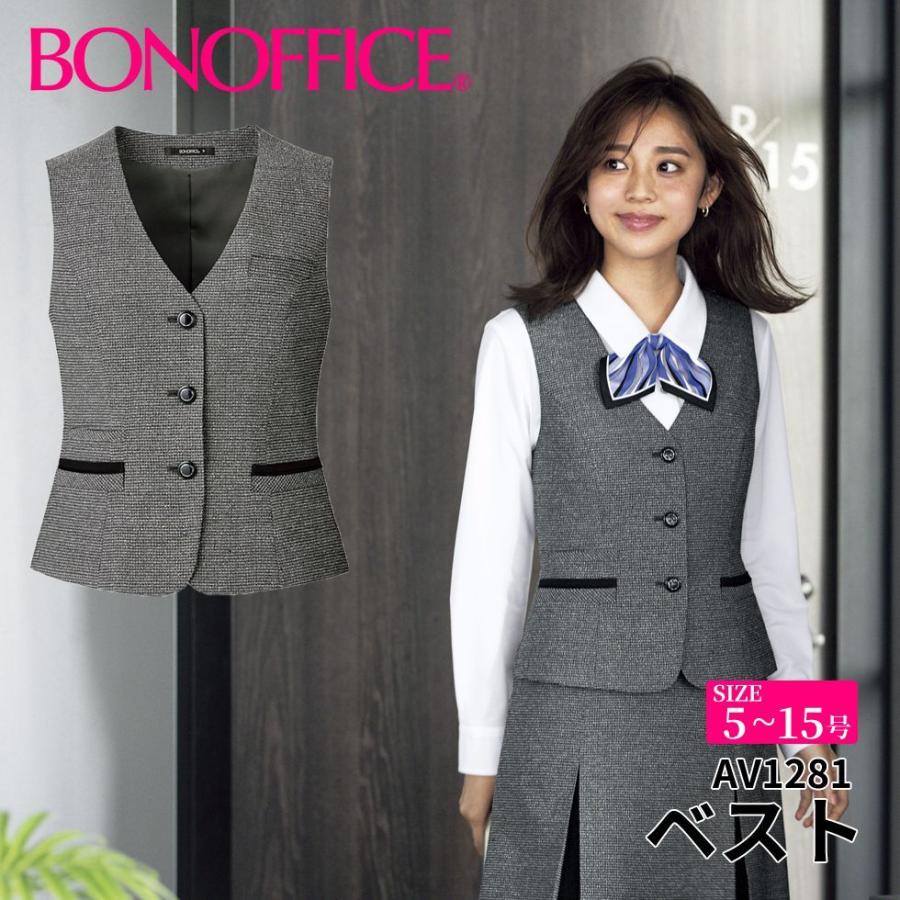BEST BONOFFICE ボンオフィス ベスト 5~15号 事務服 会社 受付 制服 