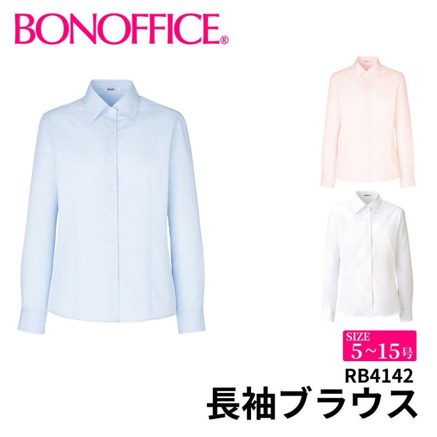 BONOFFICE ボンオフィス 長袖ブラウス 5~15号 事務服 会社 受付 制服 ユニフォーム フォーマル bon-rb4142 宅配のみ ...