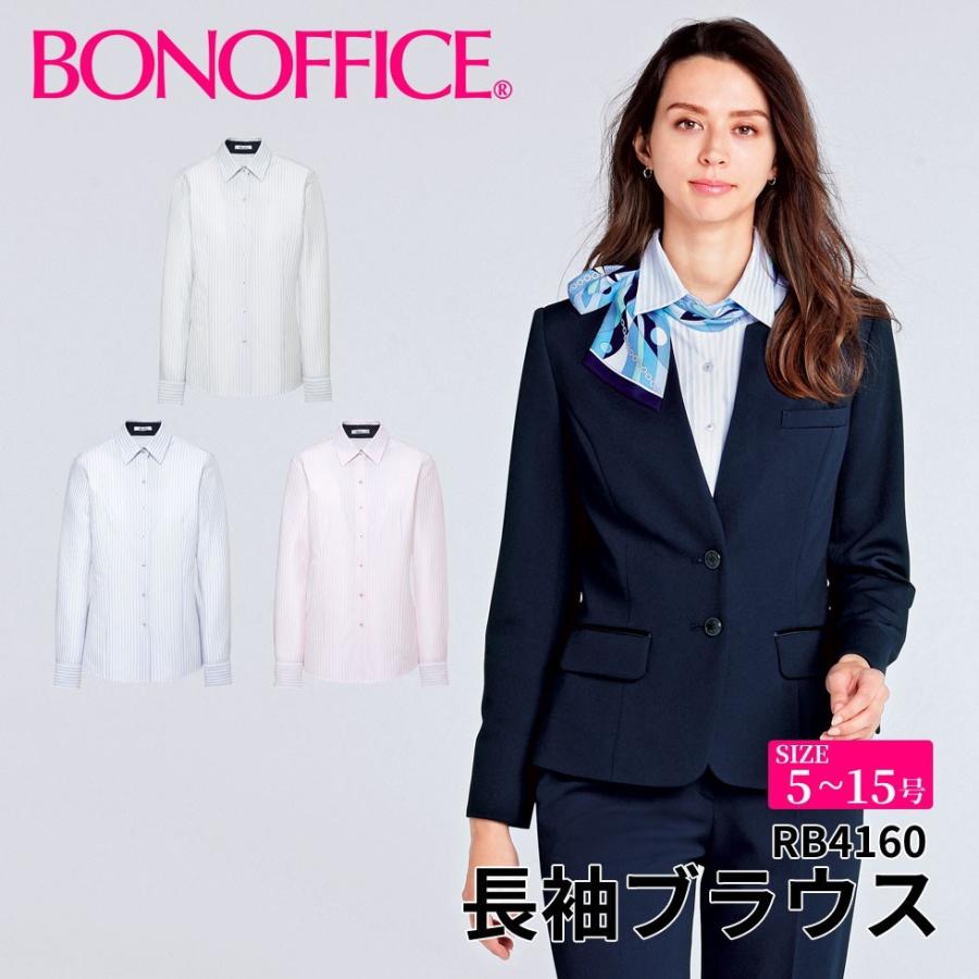 BONOFFICE ボンオフィス 長袖ブラウス 5~15号 事務服 会社 受付 制服 ユニフォーム フォーマル bon-rb4160 宅配のみ ...