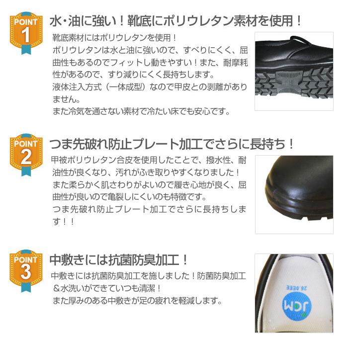 JCM ジェーシーエム 激安 コックシューズ 黒 白 キッチン ホール 厨房 厨房靴 抗菌 防臭 撥水 業務用 cs001jcm 宅配のみ