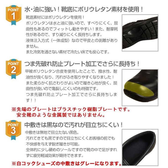 コックシューズ 黒 白 滑りにくい キッチン ホール 厨房靴 軽量 防臭 疲れにくい 断熱 業務用 ユニフォーム レディース メンズ 男女兼用 ISIS-CS-001 宅配のみ｜uniformbank｜05