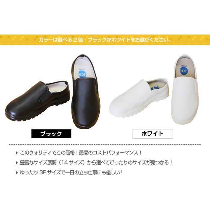 激安 サボタイプ コックシューズ CS002JCM JCM サボ コックシューズ 黒 白 キッチン ホール 厨房 厨房靴 抗菌 防臭 撥水