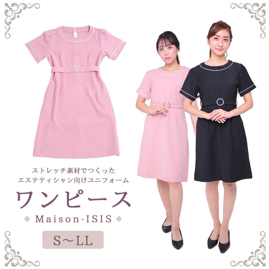 エステ ワンピース 制服 半袖 美容 業務用女性用 無地 メディカル 