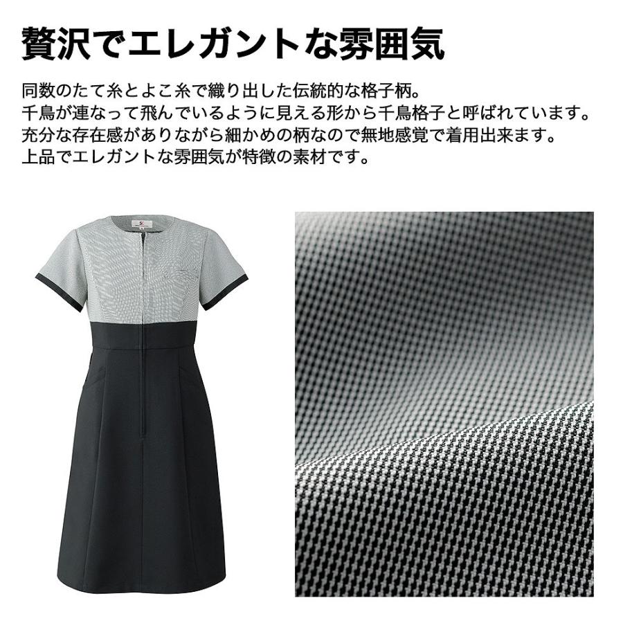 ELEFEE エレフィ エステティック 千鳥柄 ワンピース ブラック エレガント ESTHETIQUE エステサロン レディースクリニック 美容院 エステ ユニフォーム e-3146 宅配のみ ELEFEE エレフィ エステティック 千鳥柄 ワンピース ブラック