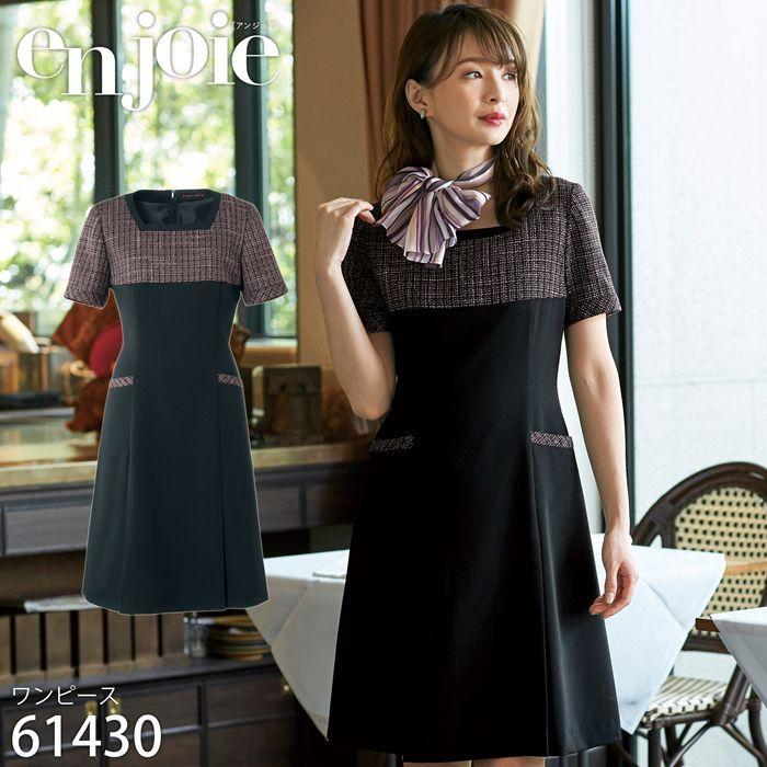 アンジョア 半袖 ワンピース 5 15号 ワイン ユニフォーム オフィス 制服 事務服 受付 コンパニオン ショールーム かわいい クリニック 病院 En Ej Uniform Bank 通販 Yahoo ショッピング