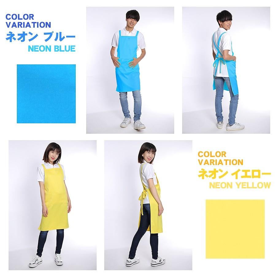 エプロン 無地 ネオン 蛍光 胸当てエプロン バッククロス 全7色 超撥水