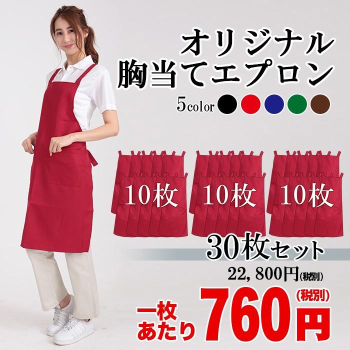 新品未使用) エプロン メンズ レディース 胸当てエプロン バッククロス 【30枚セット】 超撥水 選べる5カラー Yahoo最安値に挑戦 ランキング1位 オリジナル :isis-muneate30:UNIFORM BANK - 通販 - Yahoo!ショッピング 【即出荷】 -livinginmalta.com 新品未使用) エプロン メンズ レディース 胸当てエプロン バッククロス 【30枚セット】 超撥水 選べる5カラー Yahoo最安値に挑戦 ランキング1位 オリジナル :isis-muneate30:UNIFORM BANK - 通販 - Yahoo!ショッピング 【即出荷】 -livinginmalta.com
