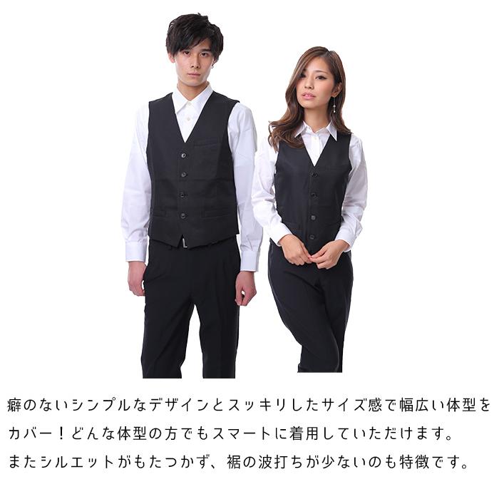 ベスト パンツ オススメ2点セット 黒 男女兼用 カフェ ソムリエ ホテル 