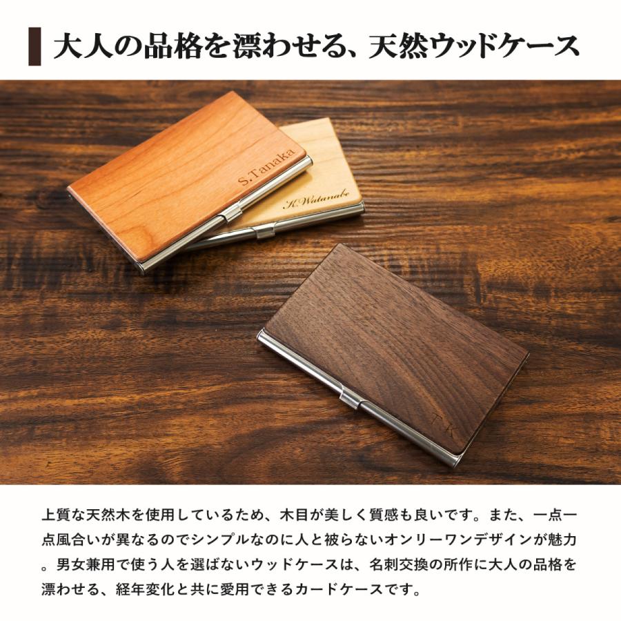 木製 カードケース 名刺入れ 刻印あり レーザー刻印 名入り 名前入り