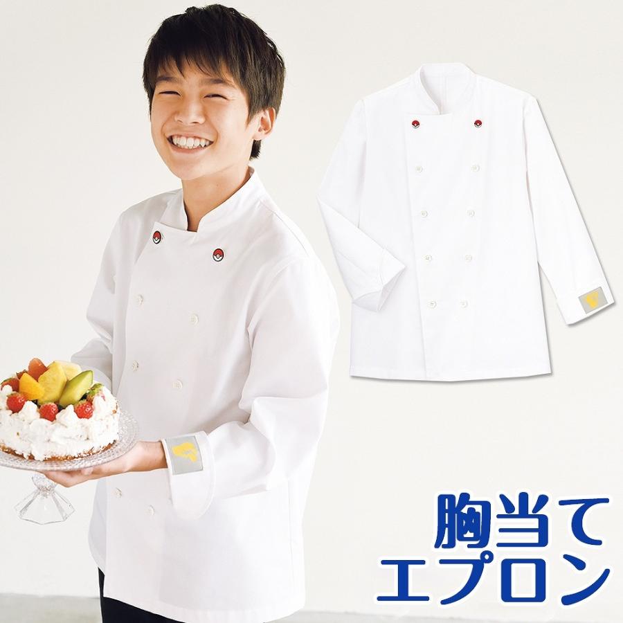 ポケットモンスター ポケモン 子供 コックコート 1 160 ピカチュウ モンスターボール型ボタン 白衣 シェフ 食育 子供 児童 キッズ ユニフォーム 給食 Pjau 1909 Uniform Bank 通販 Yahoo ショッピング
