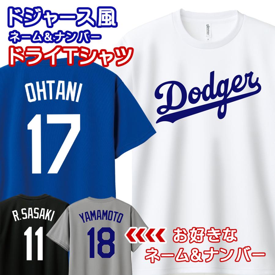 オーダーメイド ロサンゼルス・ドジャース風 ネーム&ナンバー ドライT