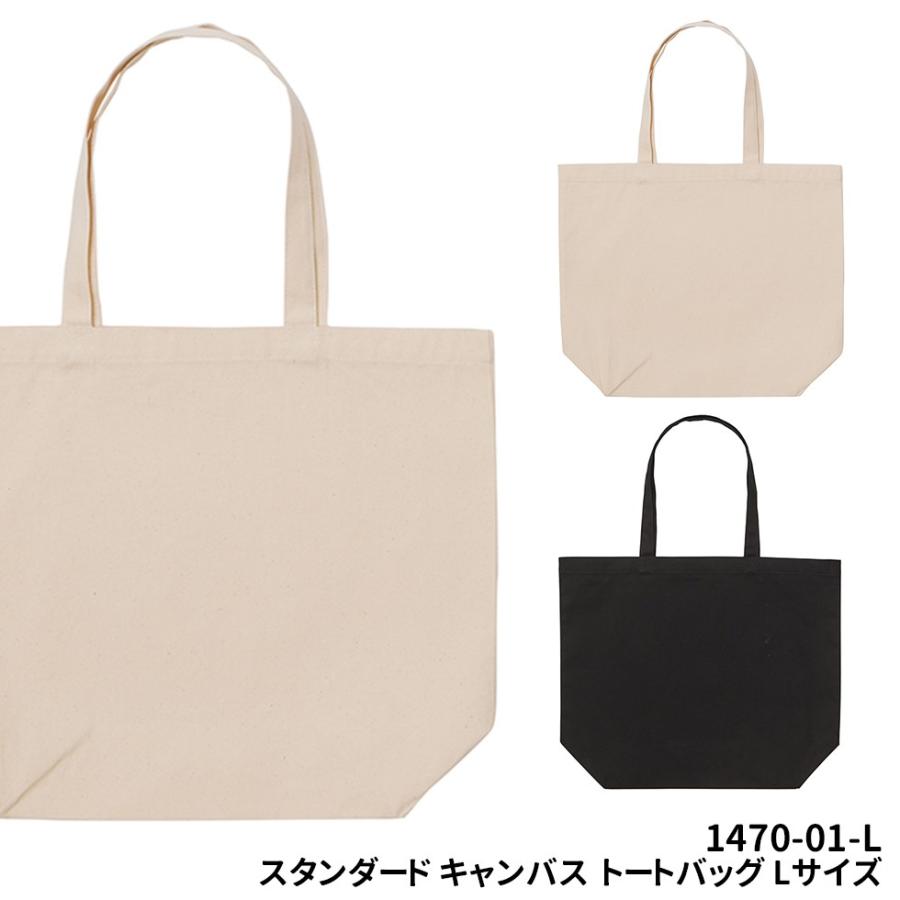 スタンダード キャンバス トートバッグ マチ付き Lサイズ ナチュラル United Athle Ua 1470 1 L Ua 1470 1 L Uniform Bank 通販 Yahoo ショッピング