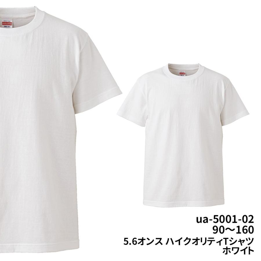 United Athle ユナイテッドアスレ 5.6オンス ハイクオリティー