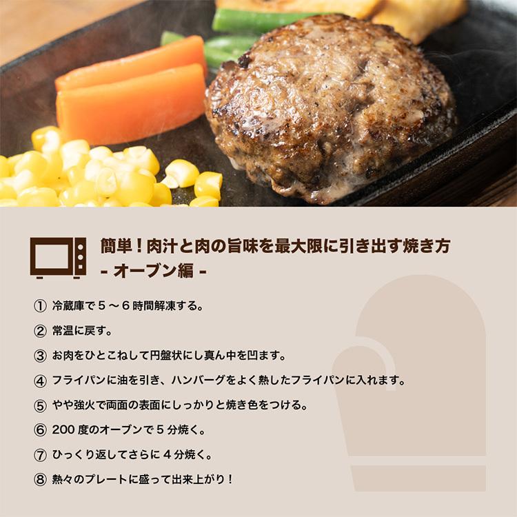 溢れる肉汁 やみつき信州牛A5おとなのハンバーグ    冷凍 信州牛 和牛 牛 肉 にく美味しい お取り寄せ お取り寄せグルメ ハンバーグ 父の日｜unihamburg｜07