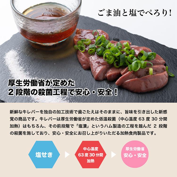 【刺身用】そのまま食べられる 低温調理 牛レバ刺し 60g 牛 レバ刺し レバー 牛レバー 肉　牛レバ 美味しい お取り寄せ 希少 贈答 父の日｜unihamburg｜02