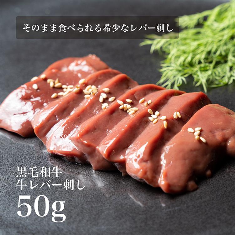 食べ比べ各1個、計2個セット【刺身用】そのまま食べられる 牛レバ刺し 50gと 黒毛和牛 レバ刺し 50g 牛レバ 牛レバー お肉 美味しい お取り寄せ グルメ 父の日｜unihamburg｜02