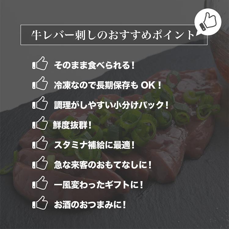 送料無料 3種牛レバ刺し食べ比べ各3個、計9個セット 【刺身用】そのまま食べられる 豪州牛 国産牛 黒毛和牛 レバ刺し 50g 牛レバ 美味しい お取り寄せ グルメ｜unihamburg｜06