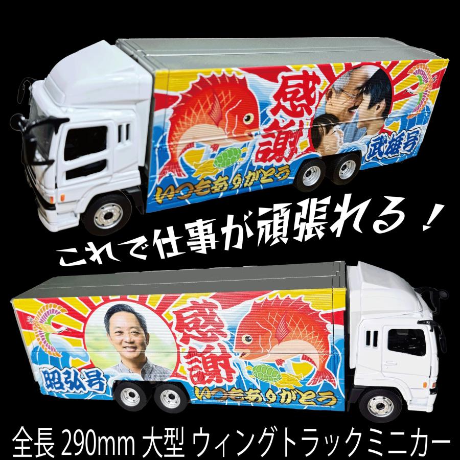 オリジナルミニカー 父の日 感謝いつもありがとうレイアウト 大型