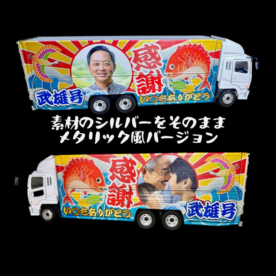 オリジナルミニカー 父の日 感謝いつもありがとうレイアウト 大型