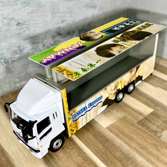 父の日 オリジナルミニカー制作が1台から大型ウイングトラック 結婚