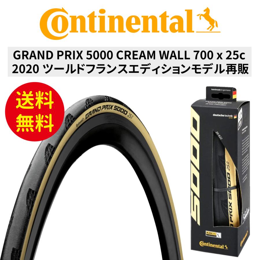 Continental コンチネンタル GRAND PRIX 5000 25c Cream Side Wall 2022年最新モデル  ツールドフランスエディションモデル グランプリ5000 GP5000 :continental-gp5000-cream:UNIMALL - 通販 -  
