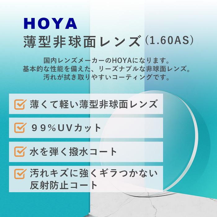 カラーサングラスメガネ【東京自社店舗加工】HOYA 1.60 カラー近視用