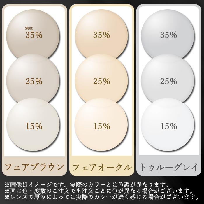 カラーサングラスメガネ【東京自社店舗加工】HOYA 1.60 跳ね上げカラー