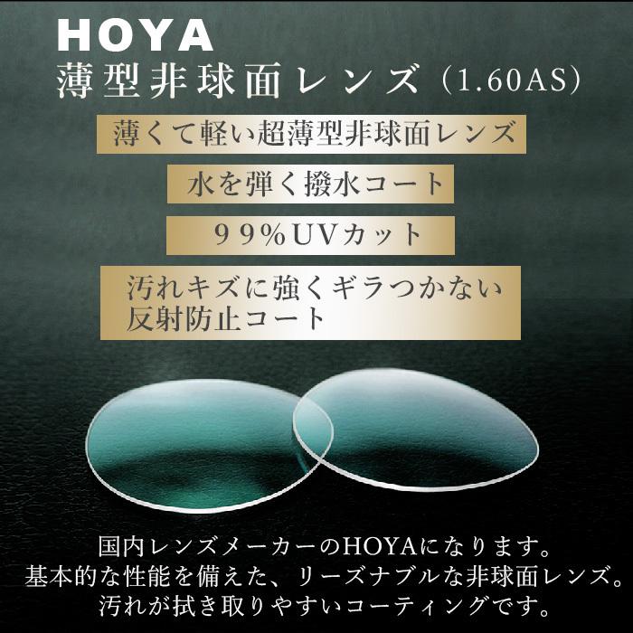 カラーサングラスメガネ【東京自社店舗加工】HOYA 1.60 跳ね上げカラー