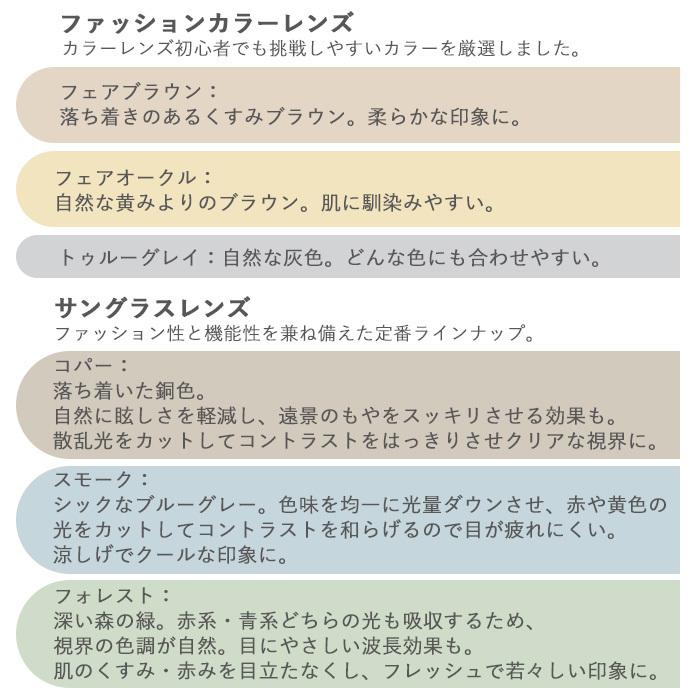 カラーサングラスメガネ【東京自社店舗加工】HOYA 1.60 カラー近視用