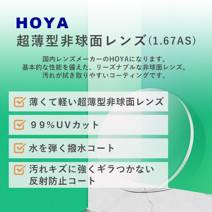 カラーサングラスメガネ【東京自社店舗加工】HOYA 1.67 カラー近視用