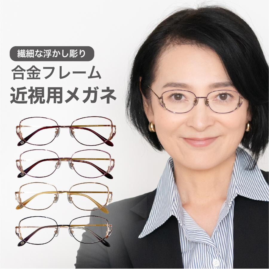 近視用-3.25〜メガネ屈折率 1.67薄型非球面レンズ【東京自社店舗加工