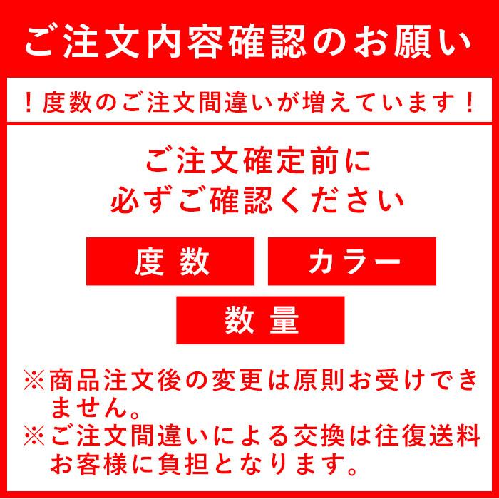 老眼鏡度数0.25〜【東京自社店舗加工】左右で異なる度数 当日発送 12時