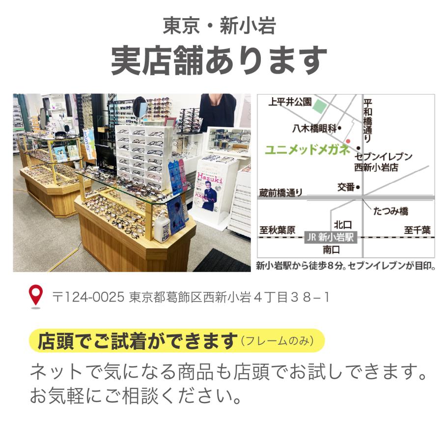 近視用-0.25〜メガネ【東京自社店舗加工】左右で異なる度数 当日発送