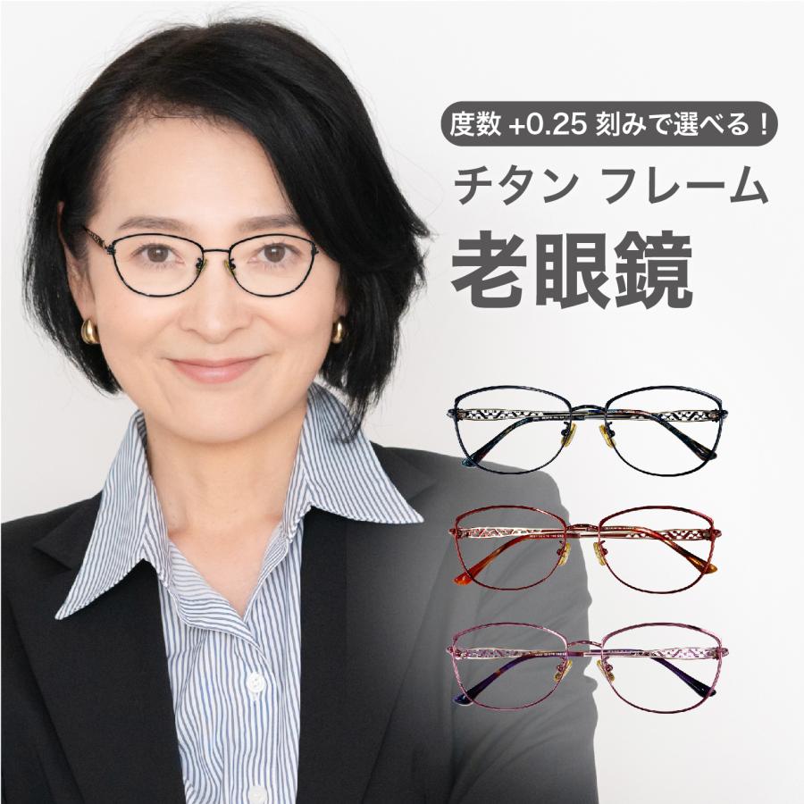老眼鏡 シニアグラス おしゃれ レディース 度数チェック表 メンズ ブルーライトカット Pcメガネ 透かし彫り