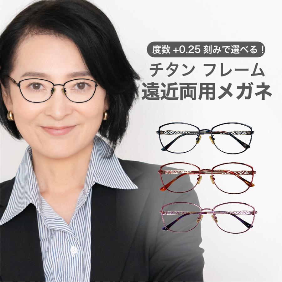 遠近両用メガネ【東京自社店舗加工】累進多焦点 左右で異なる度数 当日