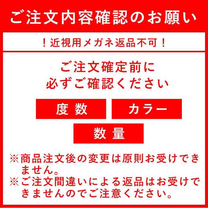 度付きメガネ 度あり 度入り 近視用 近眼 おしゃれ レディース メンズ ブルーライトカット PCメガネ ギフト 9084-kinsi｜unimed｜14