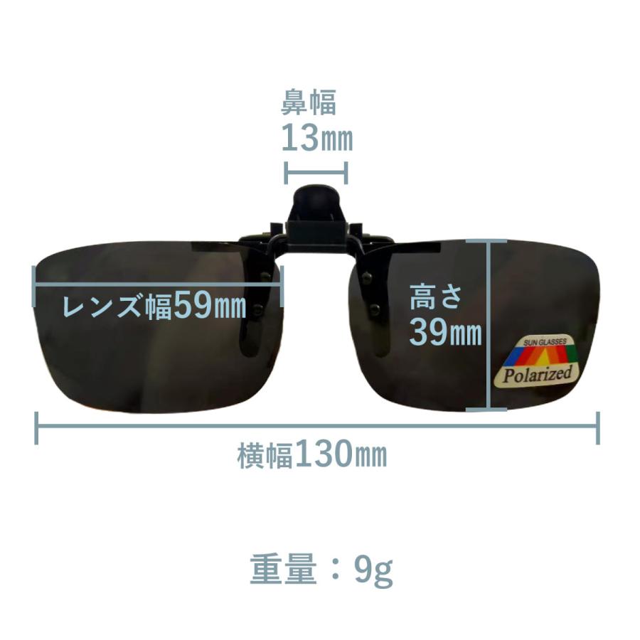 サングラス 偏光レンズ Polarized lends クリップオン 取外し可能