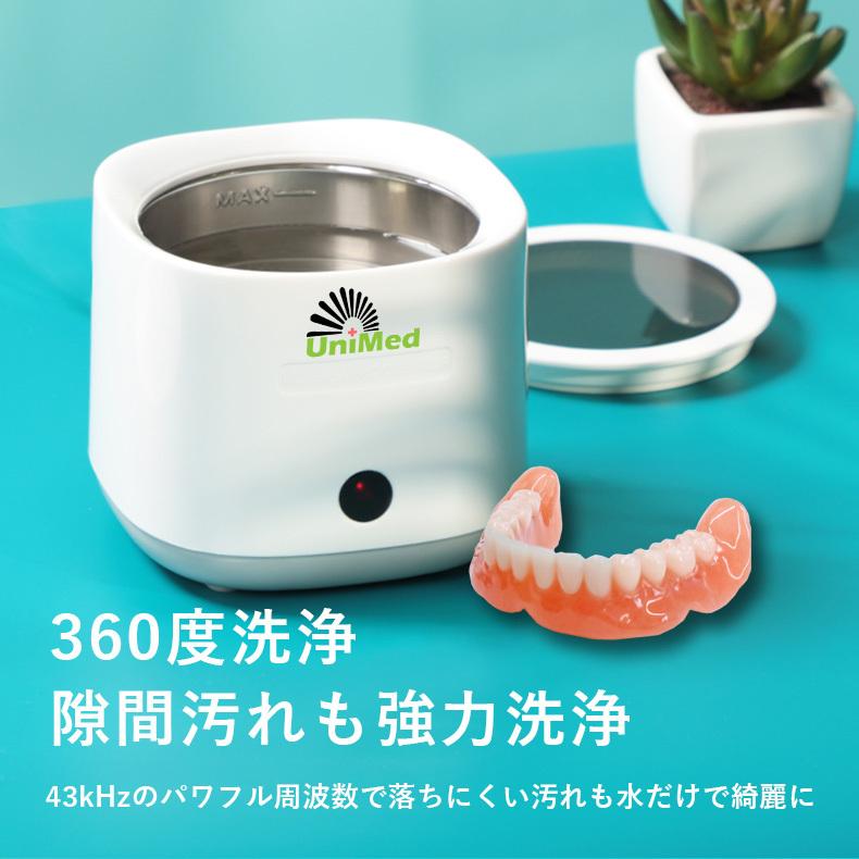 入れ歯洗浄器DL-280 Ultra Sonic Cleaner 超音波 コンパクト 家庭用 除