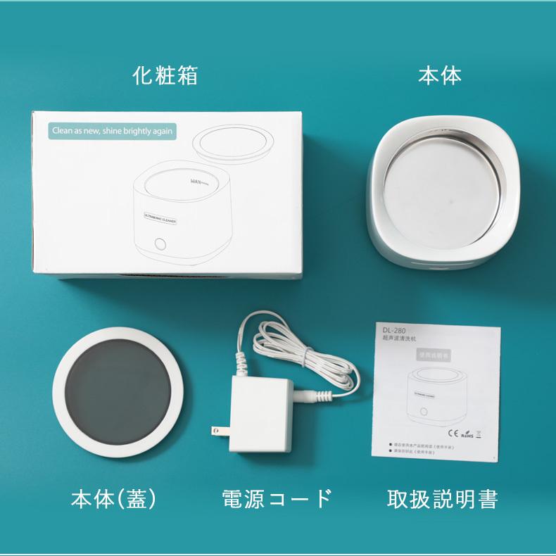 入れ歯洗浄器DL-280 Ultra Sonic Cleaner 超音波 コンパクト 家庭用 除