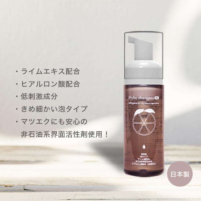 3個セット】まつ毛シャンプー マイボシャンプー 50ml x 3個 目元洗浄