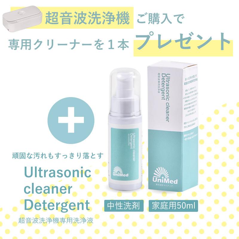 超音波洗浄機DL-240 Ultra Sonic Cleaner 専用クリーナー1本プレゼント! コードレス 充電式 家庭用 超音波 洗浄機 除菌 殺菌 メガネ 時計 アクセサリー :newultrasoniccleaner:老眼鏡・メガネ専門店ユニメッド - 通販 - Yahoo!ショッピング 超音波洗浄機DL-240 Ultra Sonic Cleaner 専用クリーナー1本プレゼント! コードレス 充電式 家庭用 超音波 洗浄機 除菌 殺菌 メガネ 時計 アクセサリー :newultrasoniccleaner:老眼鏡・メガネ専門店ユニメッド - 通販 - Yahoo!ショッピング