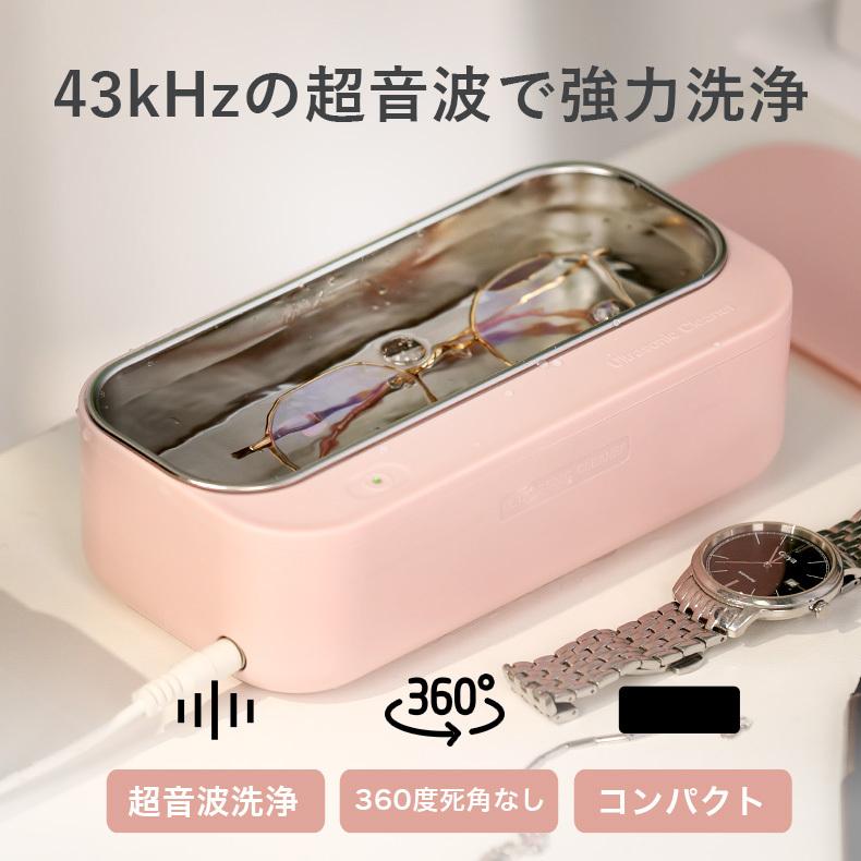 超音波洗浄機DL-240 Ultra Sonic Cleaner 専用クリーナー１本プレゼント！ コードレス 充電式 家庭用 超音波 洗浄機 除菌 メガネ 時計  newultrasoniccleaner｜unimed｜08