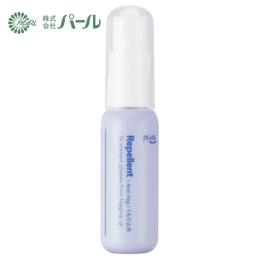 正規品パール くもり止め リペレント スプレータイプ 17ml プレゼント