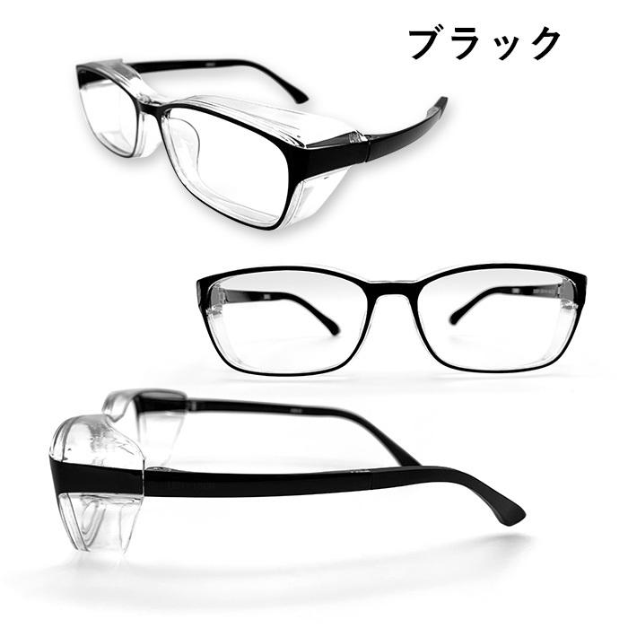 近視用 花粉対策メガネ 保護ゴーグル くもり止めレンズ ブルーライトカット 軽量 ＵＶカット 飛沫 粉じん 感染予防 母の日 父の日 |  | 03