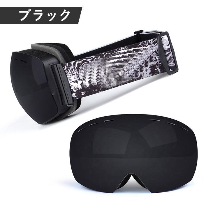 スノーゴーグル メガネ対応 ダブルレンズ UVカット 曇り止め 防