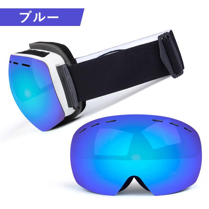 スノーゴーグル メガネ対応 ダブルレンズ UVカット 曇り止め 防 スノーゴーグル メガネ対応 ダブルレンズ UVカット 曇り止め 防