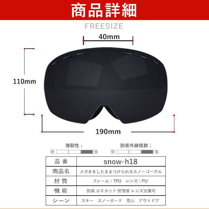 スノーゴーグル メガネ対応 ダブルレンズ UVカット 曇り止め 防雪盲