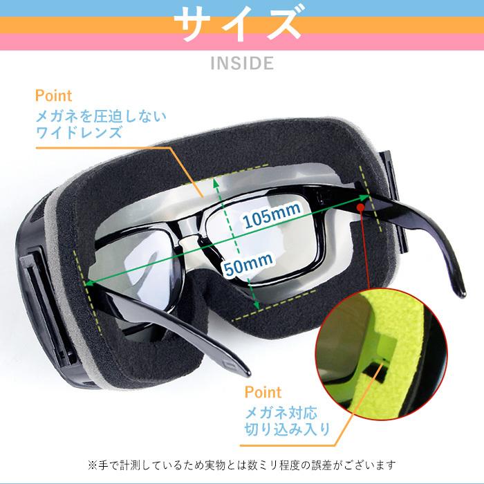 スノーゴーグル キッズ メガネ対応 UVカット 曇り止め フレーム深め